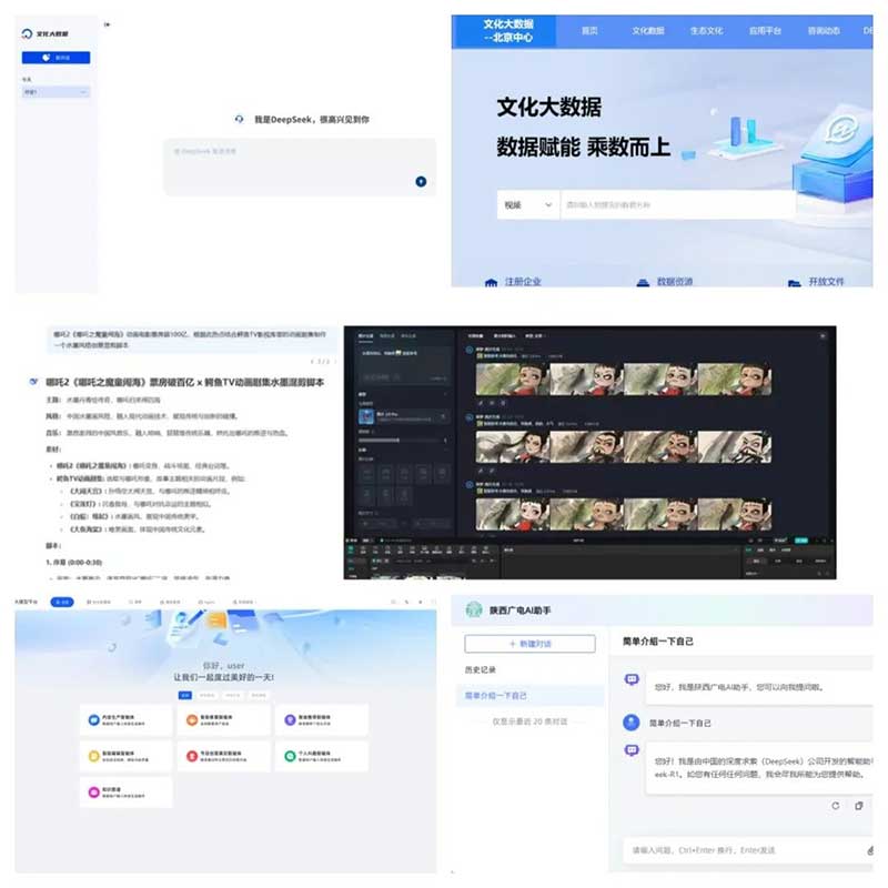 速看！廣電網(wǎng)絡(luò)積極接入DeepSeek，“智”造無限可能