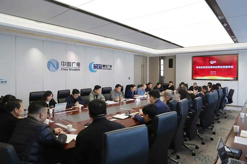 四問四答！湖北廣電網(wǎng)絡董事長曾文談專項業(yè)務項目如何落地運營？
